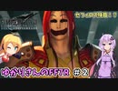 【FF7リメイク】主役は幼女？凄腕ソルジャーマリンちゃん ＃2