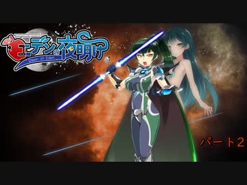 エデンの夜明け ー パート2【ソフトウェアトーク劇場】