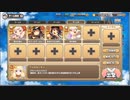 モンスター娘TD　ゴールドバカンスデカダンス　EX2　正しいおねショタバカンス　水着アテエル＆水着テルルお試し