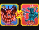 【DQMBV】デスタムーアVSガーディス【大魔王VS大魔王】
