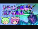 【バトルグラウンド】イセラと相性抜群の新生クロマウィング【Hearthstone】
