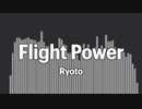 【オリジナル曲】Ryoto - Flight Power【House】【落選供養】