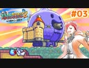 【高頻度投稿企画！】17年前の超神ゲー！少年に戻って遊びつくす！#03【スライムもりもり2大戦車としっぽ団】
