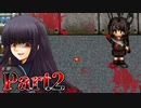 【ゆっくり実況】混沌を極めたサバイバルホラー『Chaos Evil Dead』 Part2 【VOICEROID実況】