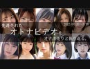 【JAVランキング】7/26先週売れたAVをオナホ売りと振り返る【FANZAウィークリーDVDセルラン】