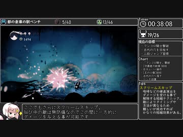 【RTA】ホロウナイト112%+APB 3:53:11(RT4:12:53) part2【Hollow Knight】