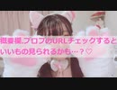 lv337931442_むちむちこの観察枠