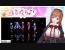 【.LIVE】存在しない記憶とリクムに抱き着いたお話【#ヤマトイオリ／#花京院ちえり】