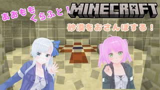 【マイクラ】あおももクラフト15日目！