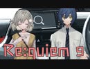 クオリティが高すぎるフリーノベルゲーム『Re:quiem［Spring is in the air.］』を実況プレイ Part9