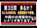 22/8/2朝　８月中旬にある事が起きるか？