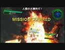 【地球防衛軍4.1】DLC2ミッション23：星の牢獄　（インフェルノ・初期体力・ビーグル禁止・ハンドサイン禁止）クリア動画