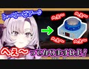 ボタンを見て「へぇボタン」が咄嗟に出てしまう時代に取り残されたお嬢様【壱百満天原サロメ/にじさんじ/切り抜き】