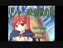 鎧は着るのではない、破壊するのだっ！【リシャーヌと強欲の塔】＃1