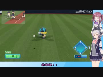 【パワプロ2022】夏色花梨、プロ野球選手になるpart22【CeVIO AI実況動画】