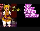 東方鬼形獣（４面以降）