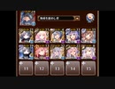 【千年戦争アイギス】ゴリ押し攻略記録 立ちはだかる二神★4編【ソフトウェアトーク実況】