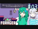 【Forager】はぁ？ #03【ゆっくり実況】