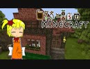 【minecraft 1.7.10】自然と暮らすマインクラフト #10【ゆっくり実況】