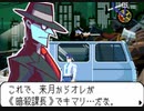 【ゴーストトリック】ポンコツ女が名作ミステリーを初見実況プレイ #6「先回りのテンゴの先をゆけ！」