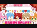 【アニメ】ようこそすとぷり学園へ！苺文化祭をご案内します！【すとぷり】