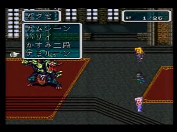 【ロマサガ3実況プレイ】曲刀伝説 Part02【涼夏亭れげ部】
