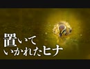 0526C3③【生まれた雛鳥…母がいない】母VS潜りたいヒナ。コサギ白色珍し。イワツバメの巣に夫婦。