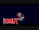 【ROMUT】ライトを消すとワープする世界で魔物退治！P.T.系ホラーゲームが怖かった…！【夏のホラゲー祭 9作品目】