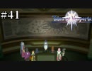 #41【1.5倍速実況】ミョルゾに語られる伝承『星喰み』【Tales of Vesperia】