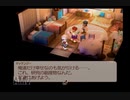 【実況】テイルズオブレジェンディア #92