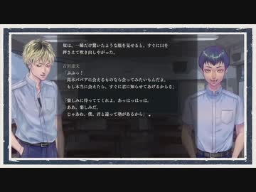 ◆アパシー 鳴神学園七不思議 ［体験版］　実況プレイ◆part8