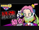 【カスタムロボV2】ヒヨコロボでグレート・ロボ・カップ優勝を目指す #2【Coefont実況】【縛りプレイ】