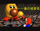 入れ替わり立ち替わるスーパーマリオ3Dコレクション　part63