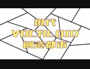 【人力エリオスR】『王見イ弋VOCALOID創造者阝市』【20人+α】