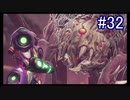 【実況】7色の奇声を持つ関西人が逝く未知の惑星 #32【METROID DREAD】