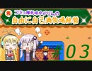 元・コミュ障気味ゆかりんの自由に自己満牧場経営＃０3