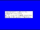 １９８０年代のゲーム音(ポートマン)