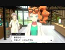 ２０年くらいポケモンやってなかったおっさんが剣盾やる０７６