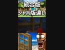 水中でドアを置いたら水中呼吸をする事は出来ますか！？「#shorts 」【minecraft】【マインクラフト】【マイクラ】