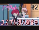 【Affogato】メチャクチャ察しの良いウサ耳ナースお姉さん【アフォガート】#2