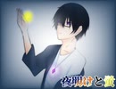 夜明けと蛍 歌ってみた [CRAVE]