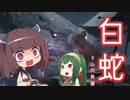 1000年前の東北地方(大嘘)【隻狼】