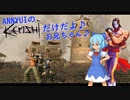 ANNYUIのKenshiだけだよ♪お兄ちゃん♪．Part1