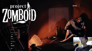 最高のスタート　【Project Zomboid】part1