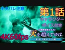 ドラクエ10 10周年記念クエスト「天を超えてゆけ」第1話 目覚めし5つの鍵 717 2022.8.2
