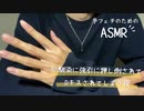 【女性向けボイス】幼馴染に強引に押し倒されてDキスされてしまう夜【ASMR】