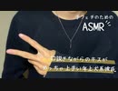 【女性向けボイス】口説きながらのキスがめっちゃ上手い年上犬系彼氏【ASMR】