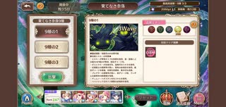 あいりすミスティリア　奈落攻略　9-1