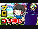 アリーナでゴリ押しのプロ霊夢が戦う【フォートナイトゆっくり実況】