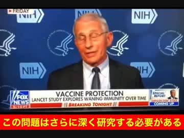 なぜファウチ氏の発言がトップニュースにならないのか？@kinoshitayakuhi